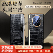 cut up鱷魚(yú)紋真皮磁吸翻蓋皮套適用華為mateX6手機(jī)殼折疊屏全包防摔商務(wù)x5典藏版新款感手機(jī)套x3 1華為 Mate X5 典藏版 磁吸翻蓋/