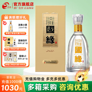 今世緣【酒廠直銷】國緣淡雅 商務白酒 純糧食酒 宴會節(jié)日送禮江蘇 42度 500mL 1瓶 單瓶裝