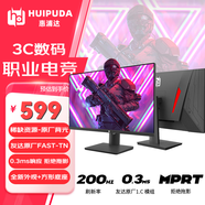 HUIPUDA 惠浦達 電競顯示器 24-27英寸 TN/IPS 快速液晶 超高刷新率 CS2打瓦吃雞游戲?qū)Ｓ?10bit H25FT2(M)丨200Hz/TN