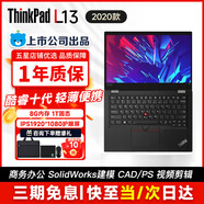聯(lián)想ThinkPad X13/L13/X1Carbon/X390輕薄二手筆記本電腦13.3寸商務(wù)辦公 【超值】L13 10代 8G 1T固態(tài) 95新