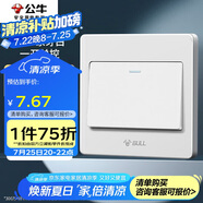 公牛（BULL）(BULL) 墻壁開關G07系列一開單控開關G07K111C白色暗裝