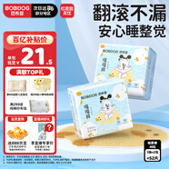巴布豆（BOBDOG）嘎嘎褲紙尿褲裸感透氣M52片(6-11KG)新生兒嬰兒尿不濕