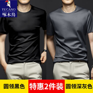 啄木鳥莫代爾冰絲短袖t恤男士夏季潮流高端速干運動涼感透氣體恤上衣服 黑色+深灰色 2件裝 M 建議120斤內