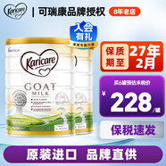 可瑞康（karicare） 澳洲新西蘭進(jìn)口 可瑞康GOAT嬰幼兒山羊奶粉900g JD保稅倉(cāng)配送 3段 * 2罐
