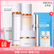 珀萊雅雙抗精華水乳套裝盒美白補(bǔ)水保濕祛黃緊致抗皺抗初老護(hù)膚品 五件套：潔面+水+乳+眼霜+面霜