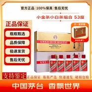 茅臺（MOUTAI）飛天茅臺白金禮盒（小金條+小白條）醬香型白酒53度 50ml*10瓶 
