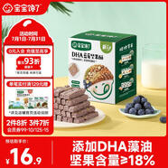 寶寶饞了_藍(lán)莓堅果酥每日堅果酥兒童零食10種堅果籽仁66g