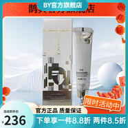 朗斯【線下同款】朗斯護(hù)膚品官網(wǎng)化妝品套裝單品刮碼拆盒 臻寵多效奇肌眼霜15g單裝