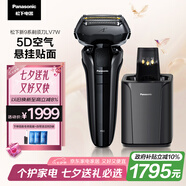 松下（Panasonic）高端新9系剃須刀電動(dòng)往復(fù)式清潔中心男士刮胡刀進(jìn)口五刀頭七夕情人節(jié)禮物男士禮盒LV7W