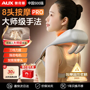奧克斯（AUX）頸椎按摩器頸部按摩儀頸椎肩頸腰背部按摩器斜方肌脖子小腿披肩實用生日七夕情人節(jié)禮物送女友男友 【8頭深透Pro】送禮推薦丨大師手法加寬頭丨強(qiáng)動力 生日禮物送長輩父母