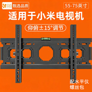 貝石電視支架電視機掛架加厚電視機壁掛架支架適用于小米電視掛架43 50 55 65 70 75 85英寸電視機架子 適用小米電視55-75英寸/角度可調款/升級加厚