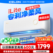 科龍空調(diào)大1匹 海信出品 靜省電 新一級(jí)變頻冷暖臥室掛機(jī)防直吹以舊換新國(guó)家補(bǔ)貼 KFR-26GW/QS1Lite-X1