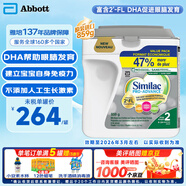 雅培（Abbott）加拿大2段水奶粉高鈣高鐵含DHA葉黃素益生元 奶粉859g