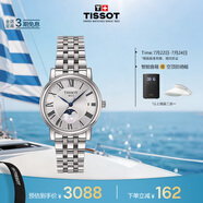 天梭（TISSOT）手表 卡森臻我系列女表 瑞士石英女士鋼帶腕表時尚表畢業(yè)禮物