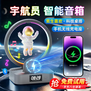IDEA PIG宇航員音響擺件太空人藍(lán)牙音箱桌面男生生日禮物男朋友送老公男士實(shí)用走心畢業(yè)禮物科技氛圍燈 【 太空宇航員 】無線充電+科技懸浮丨藍(lán)牙音箱 無線充電座丨七彩氛圍燈丨時(shí)鐘鬧鐘丨男生禮物送老公