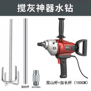 華農(nóng)之家電動(dòng)水鉆攪拌機(jī)水泥膩?zhàn)訑嚮疑衿鞔蚧覚C(jī)水鉆機(jī)攪拌鉆攪灰機(jī)電動(dòng)鉆 強(qiáng)力款+雙山桿+加長(zhǎng)桿（100cm）