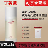 丁芙妮官網(wǎng)直售精粹水乳爽膚水補(bǔ)水保濕提亮濕敷水大白罐涂抹面膜護(hù)膚品 2瓶丁芙妮精粹水120ml