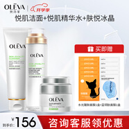 奧洛菲（OLEVA）悅肌修護(hù)官方親肌護(hù)膚品組合 旗艦?zāi)w悅舒悅護(hù)膚水乳組合  悅肌潔面+悅肌精華水+膚悅冰晶