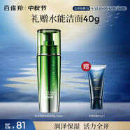 百雀羚男士護膚肌活勁能潤澤保濕乳100ml 補水保濕品質(zhì)國貨中秋送禮