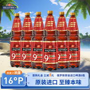波羅的海9號烈性啤酒1300ml*6桶裝整箱 俄羅斯原裝進口啤酒 