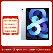 【全新官翻】Apple iPad Air410.9英寸平板電腦  原封未激活  一年質(zhì)保 256G WiFi版 天空藍(lán) 