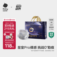 babycare皇室pro裸感紙尿褲L34(9-14kg)嬰兒尿不濕超薄透氣大吸量