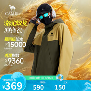 駱駝蛟龍沖鋒衣男女同款潮流運動戶外防雨登山服外套春秋季M34CAFO730