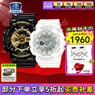 卡西歐（CASIO）運動手表G-SHOCK/BABY-G時尚防水潮流卡西歐情侶表 GA-110GB+BA-110XGA黑金嫩白