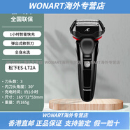 松下（Panasonic）ES-LT2A電動(dòng)剃須刀往復式三刀頭全身水洗男士雙剃刮胡刀LT6A送女友男友 LT2A【包裝微瑕 機器全新】