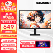 三星（SAMSUNG）1K顯示器 IPS護眼辦公電腦屏幕 1080p高清 電競游戲液晶顯示屏 【24英寸】S24F322GAC