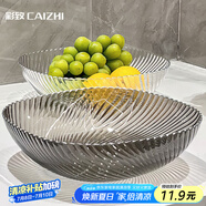 彩致（CAIZHI）水果盤家用客廳輕奢糖果堅(jiān)果零食干果收納盤銀邊透明灰果盤CZ6783