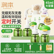潤本（RUNBEN）驅(qū)蚊液蚊香液電蚊香120晚45ml×4瓶+1器童鎖款