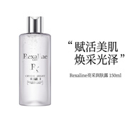 莎莎Rexaline瑞斯瀾亮采潤(rùn)膚露美白去黃亮膚爽膚水 150ml