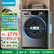 華寶滾筒洗衣機全自動(dòng)帶烘干洗烘一體機家用洗衣機 【洗脫一體】15K G變頻 超凈洗 羊毛洗