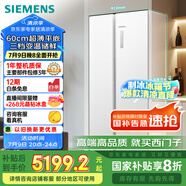 西門子（SIEMENS）512升無界平嵌對開門冰箱家電國家補貼 雙開門60cm零嵌入式家用冰箱自由嵌入一級能效白KA512091EC
