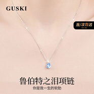 GUSKI法國品牌魯伯特之淚項鏈女輕奢首飾月光石吊墜七夕情人節(jié)禮物送女 魯伯特之淚項鏈【白金色】