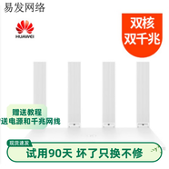 華為（HUAWEI）9成新WS5200四核TC7102 AX3千兆無線路由器wifi6雙頻3000兆家用 5200增強版 1200兆