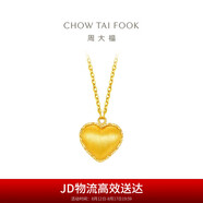 周大福 愛(ài)心拉絲18K金吊墜項(xiàng)鏈套鏈女 40cm E128823七夕禮物