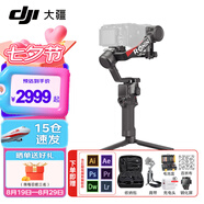 大疆（DJI）RS4 RS4PRO 如影手持云臺(tái)穩(wěn)定器 單反穩(wěn)定器 AI跟拍 三軸防抖專業(yè)拍攝相機(jī)手持云臺(tái)穩(wěn)定器 RS 4 標(biāo)準(zhǔn)【贈(zèng)收納包禮包】 官方標(biāo)配