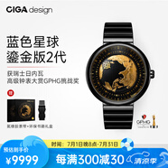 CIGA Design璽佳U系列藍(lán)色星球機(jī)械表地球腕表高檔男士手表 鎏金藝術(shù)版Ⅱ