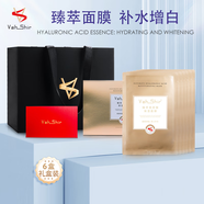 Vah Shir范希爾精華臻萃面膜 玻尿酸補(bǔ)水 鎖水保濕 增白提亮 熬夜修復(fù)祛痘 補(bǔ)水增白 6盒面膜【贈3支小樣】