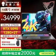 未來人類（Terrans Force）AI工作站X98 酷睿U9 18英寸高性能AI算力筆記本電腦(U9 275HX 128G 2T RTX5090 4K200Hz 雙網(wǎng)口)