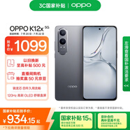 OPPO K12x 12GB+256GB 鈦空灰 政府國(guó)家補(bǔ)貼 120Hz旗艦級(jí)OLED直屏 80W閃充 5500mAh大電池 驍龍5G手機(jī)