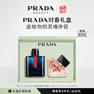 普拉達(dá)（PRADA）情侶香水禮盒(深海藍(lán)50ml+我本莫測(cè)50ml)生日禮物女送女友禮物