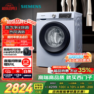 西門子（SIEMENS）10公斤滾筒洗衣機(jī)全自動(dòng)帶烘干 洗烘一體 蒸汽除菌 熱風(fēng)清新 雙重凈筒 X42W 家電國(guó)家補(bǔ)貼
