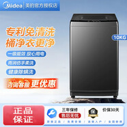 美的（Midea）新品10kg洗衣機(jī)波輪式全自動洗脫一體除螨 MB10V37T 10kg金屬鈦