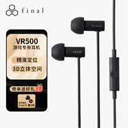FINAL E500 ASMR專用耳機(jī)定位準(zhǔn)確3D立體環(huán)繞效果