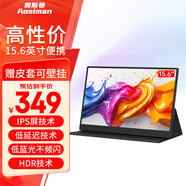 奧斯曼（AOSIMAN）便攜顯示器4K觸摸電腦副屏switch便攜式顯示屏PS5安卓IOS手機筆記本外接擴展屏游戲辦公便攜顯示屏 15.6英寸1080P非觸+皮套