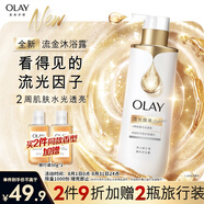 OLAY流金沐浴露全新煙酰胺水光煥亮茶山梔子香含流光因子500g留香男女