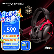 極度未知（HYPERX）颶風(fēng)2颶風(fēng)3系列電競(jìng)游戲耳機(jī)頭戴式 ps5電腦耳機(jī)fps吃雞耳麥降噪麥克風(fēng)適配三角洲行動(dòng) 【颶風(fēng)3黑紅-有線】 電競(jìng)游戲耳機(jī)